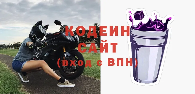 Кодеин Purple Drank  наркота  Чкаловск 